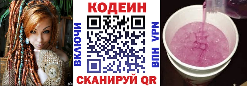 Кодеиновый сироп Lean Purple Drank Снежинск