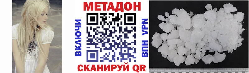 МЕТАДОН белоснежный  Снежинск 
